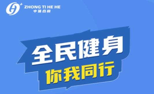 全民健身康復(fù)服務(wù)平臺app最新版