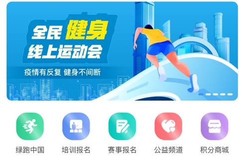 全民健身康復(fù)服務(wù)平臺app最新版