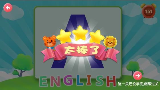 寶寶學(xué)26個英文字母軟件最新版