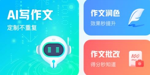 光速寫作app安卓版