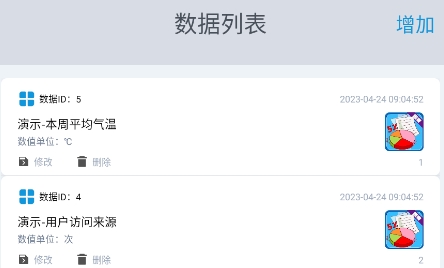 圖表生成器官方版