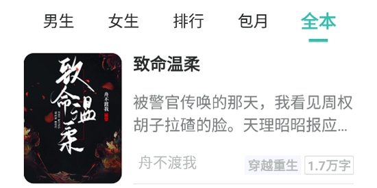 新夏書屋app官方版