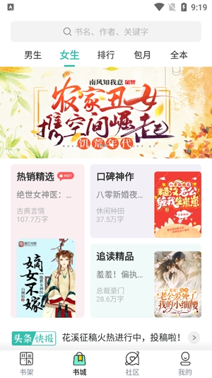 新夏書屋app官方版