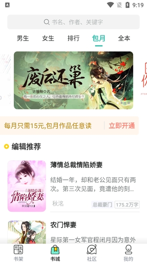 新夏書屋app官方版