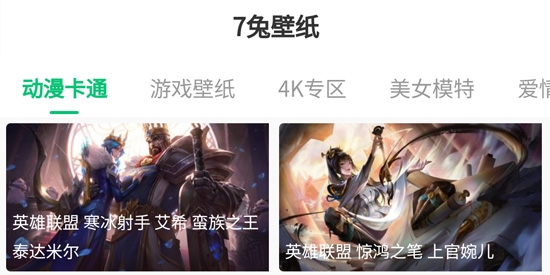 7兔游戲盒最新版