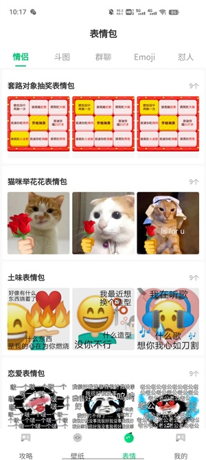 7兔游戲盒最新版