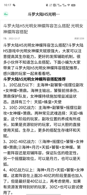 7兔游戲盒最新版