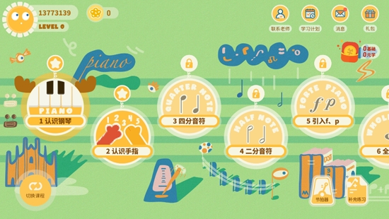 迷鹿音樂(lè)鋼琴古箏app最新版