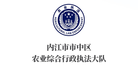 內(nèi)江市農(nóng)業(yè)執(zhí)法app官方版