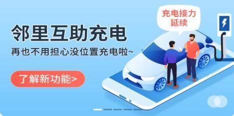 蔚藍e充app手機版