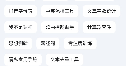 工具大師app官方版