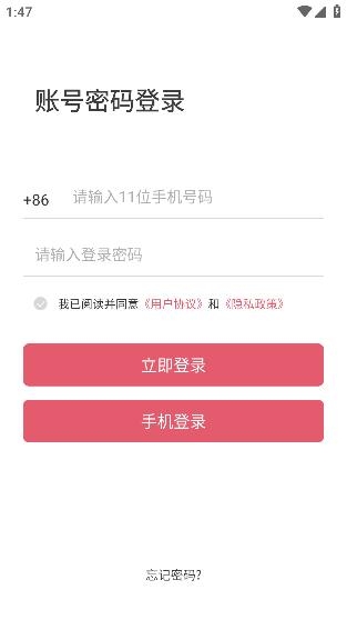 江旅教培手機客戶端