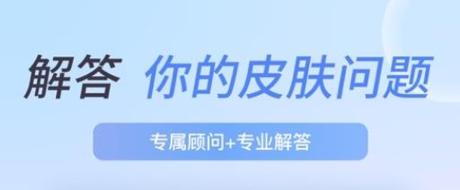 安稻護(hù)膚app最新版
