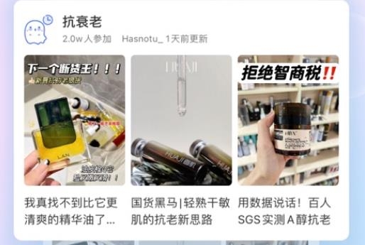安稻護(hù)膚app最新版