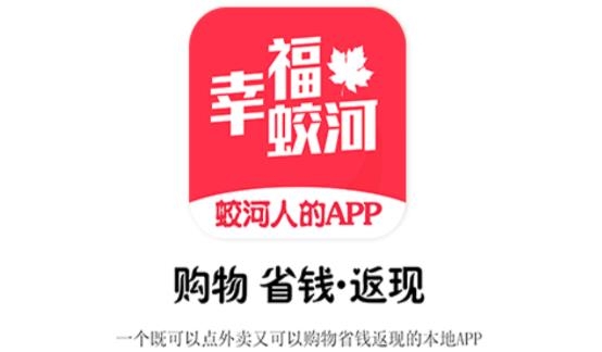 幸福蛟河app最新版
