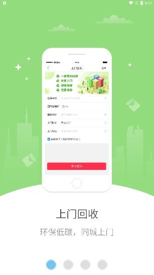 幸福蛟河app最新版