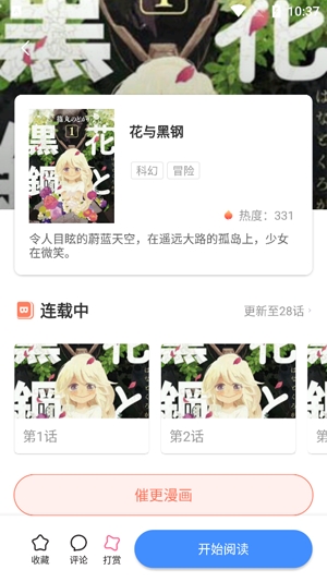 有氧看書app最新版