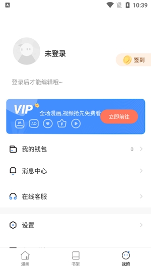 有氧看書app最新版