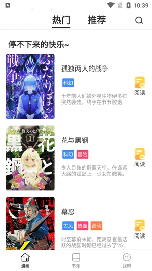有氧看書app最新版