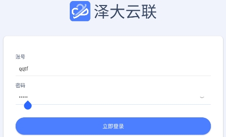 澤大云聯(lián)官方版