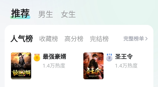星光免費(fèi)小說app最新版