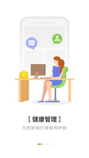 航天呦呦健康app官方版