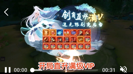 BT仙俠手游盒子最新版本