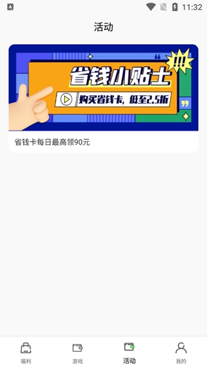 BT仙俠手游盒子最新版本