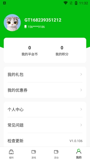 BT仙俠手游盒子最新版本