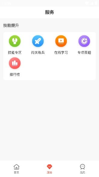 創(chuàng)享惠工app安卓版