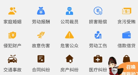 御貓護(hù)衛(wèi)app官方版