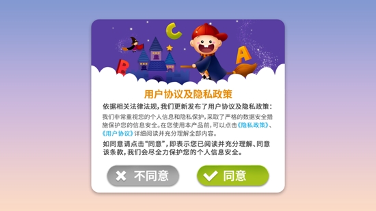 陽陽自然拼讀兒童英語app官方版