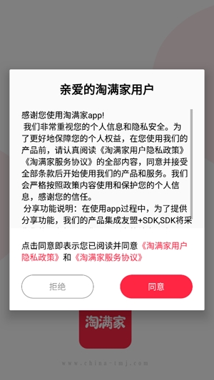 淘滿家app最新版