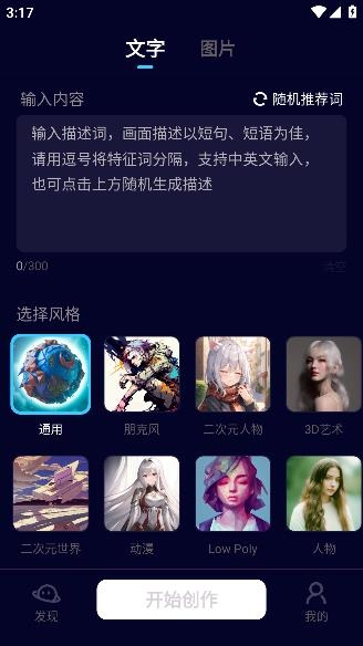 星辰AI軟件