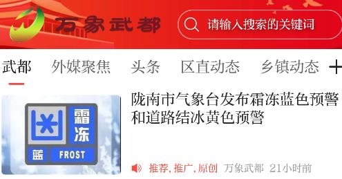 萬象武都app安卓版
