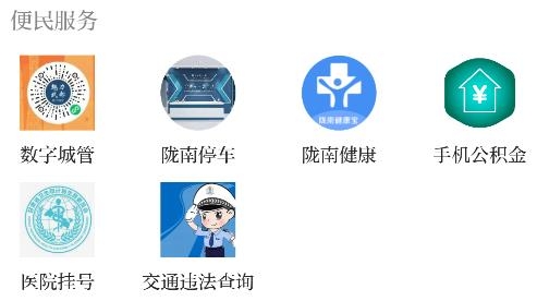 萬象武都app安卓版