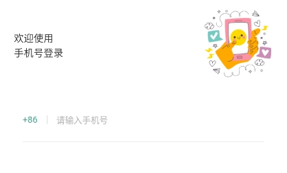 Push AI智能對(duì)話app最新版