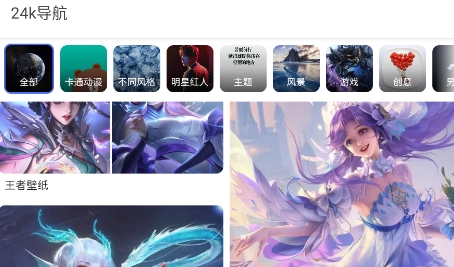 24k導航app安卓版