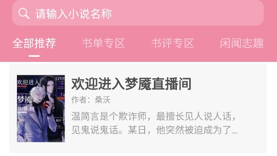 團(tuán)子看書app官方版