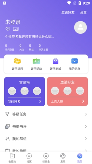 團(tuán)子看書app官方版