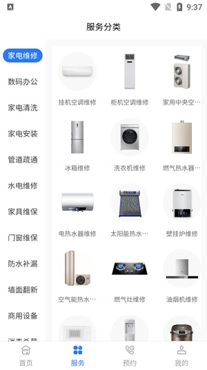 到家家電維修啄木鳥app官方版