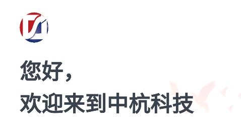 中杭科技app手機版