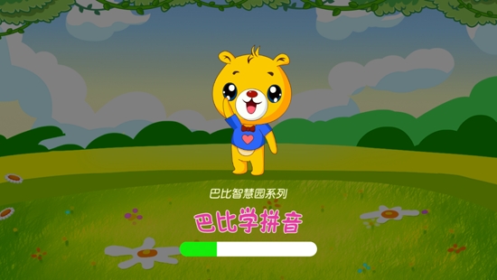 巴比學拼音最新版