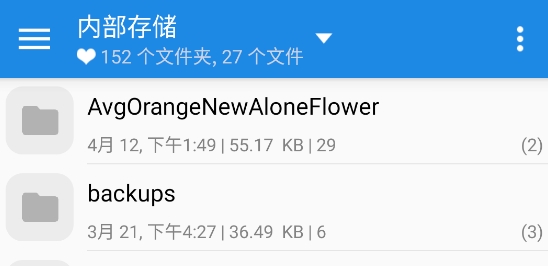 全能文件管理器app官方版