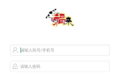 福來訂貨APP安卓版