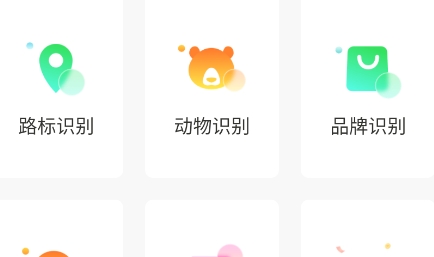 智能拍照識(shí)物app最新版