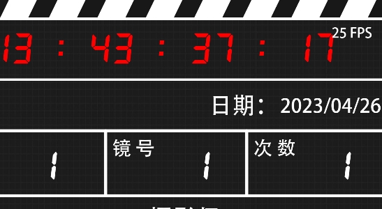 模擬場(chǎng)記板應(yīng)用官方版
