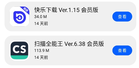 小二備用庫app官方版