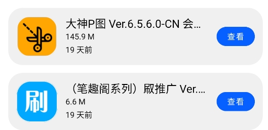 小二備用庫app官方版