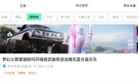 嘻嘻租號(hào)app官方版